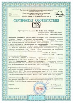 2016.12.26 Бугуруслан - Сталь горячекатная периодического профиля класса А.