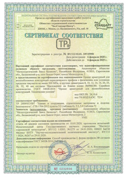 2020.02.06 Бугуруслан - Прокат арматурный для железобетонных конструкций периодического профиля.