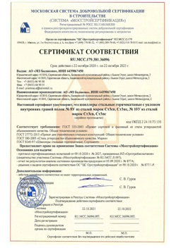 2020.10.22 Бугуруслан - Швеллеры стальные горячекатные с уклоном внутренних граней.